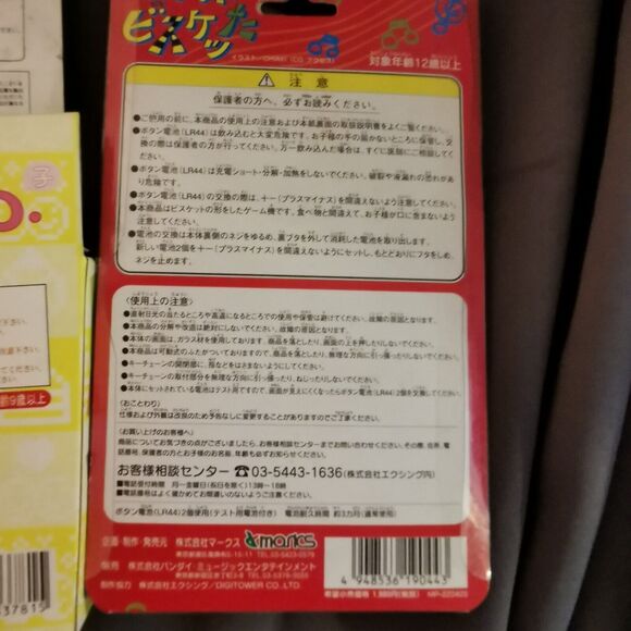 Virtual Pet Toy Tamagotchi Lot Game Japan Retro Vintage Toys Rare Game Import - Picture 8 of 12